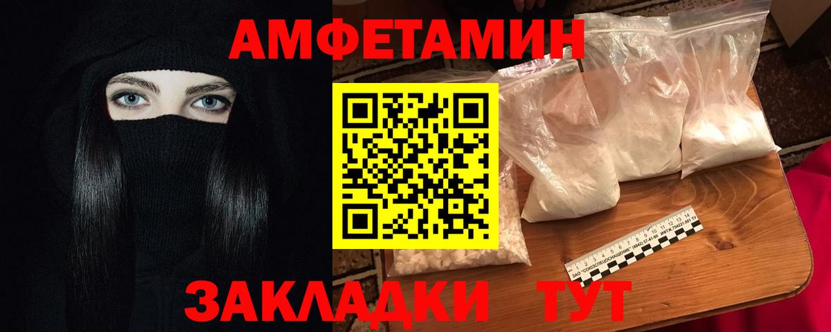 Благодарный  Amphetamine  Вход с VPN  гидра как зайти  Амфетамин VHQ 