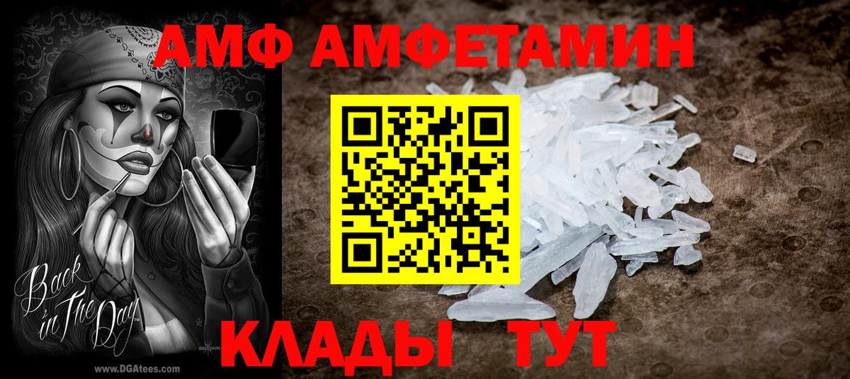 Амфетамин 98% Благодарный
