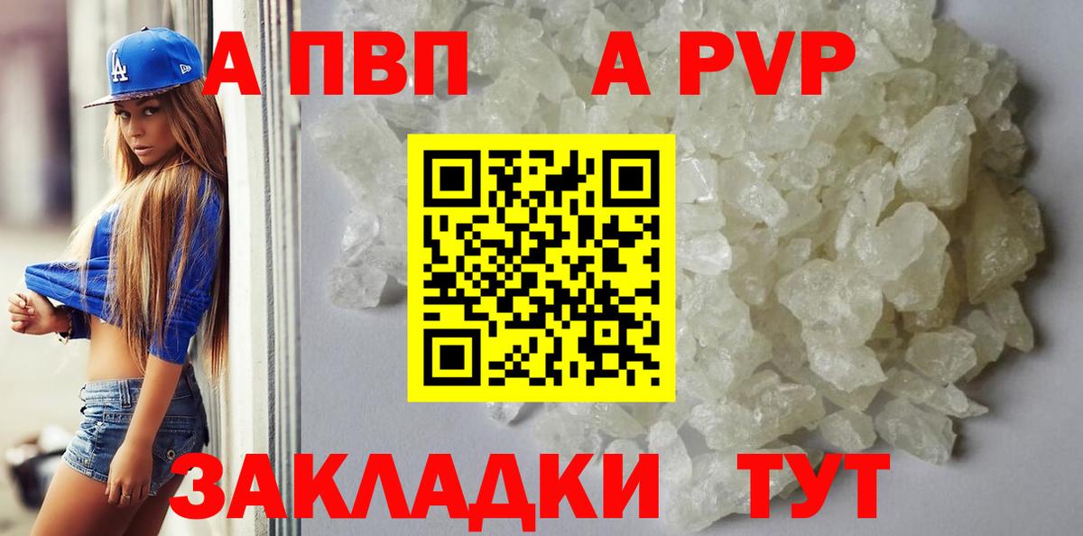 Alpha PVP Соль Благодарный