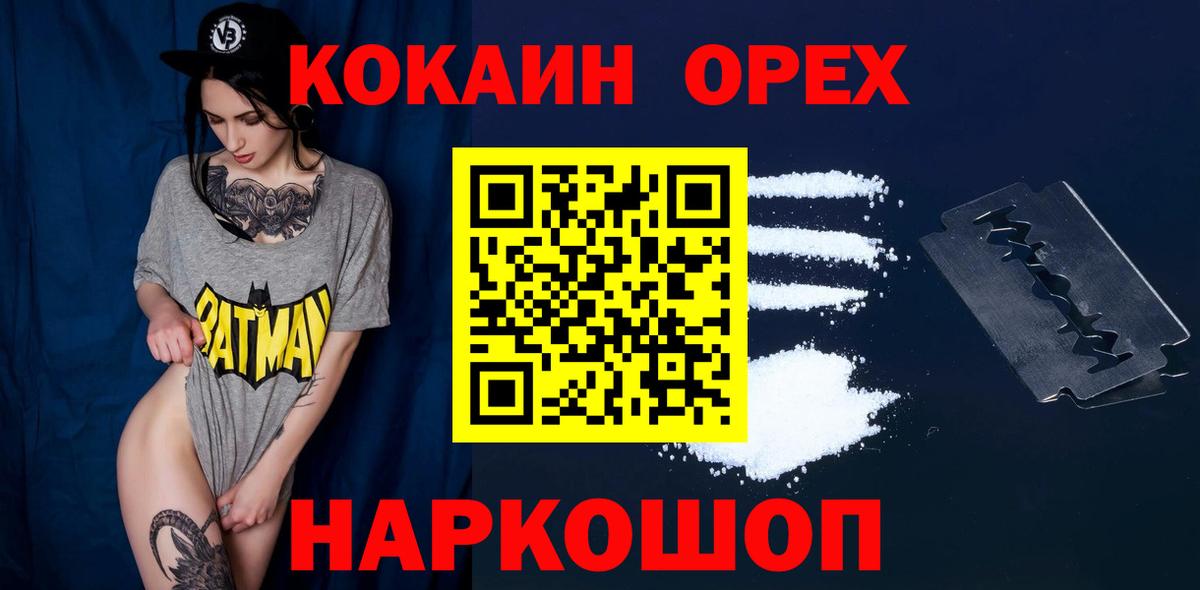 COCAIN Fish Scale Благодарный