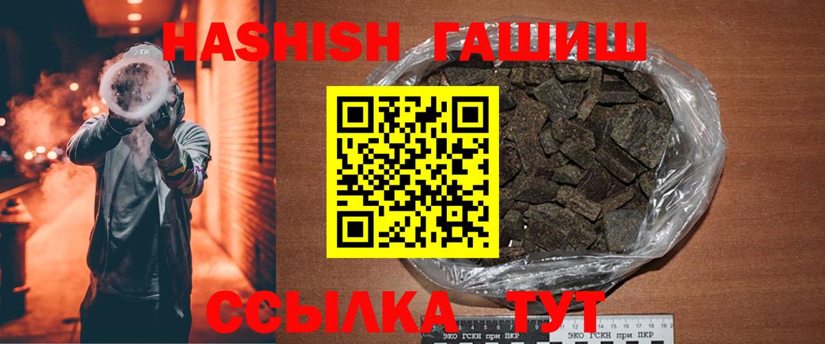 ГАШИШ Premium  Гашиш гарик  Благодарный  наркотики  Вход с VPN 