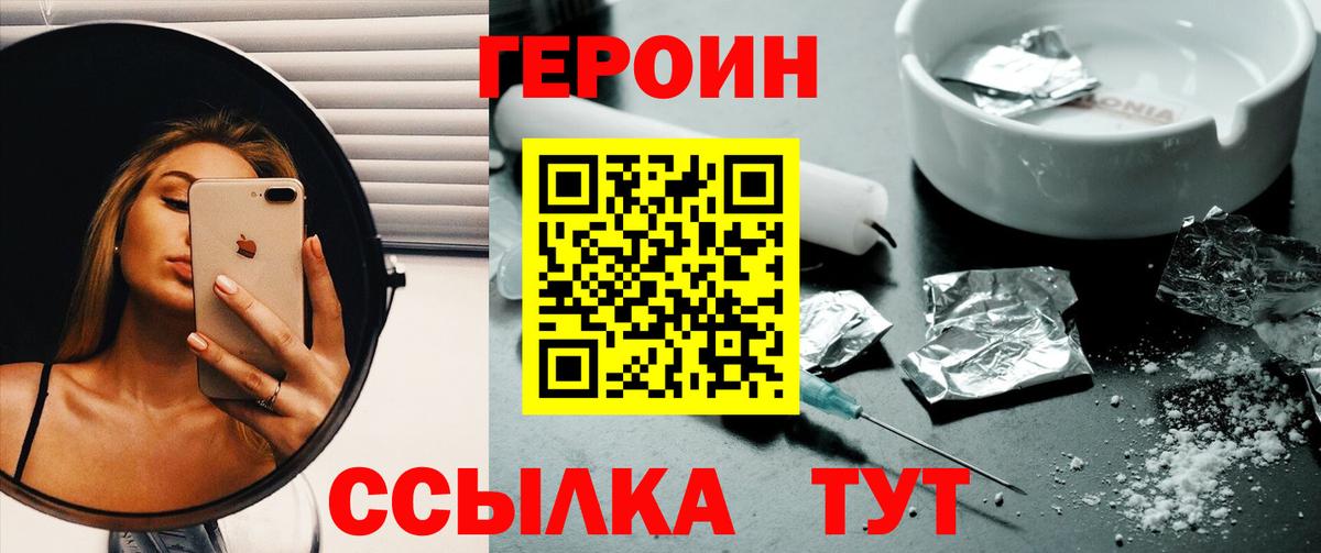 ГЕРОИН хмурый Благодарный