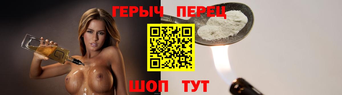 ГЕРОИН Афган  Вход с VPN  Благодарный 