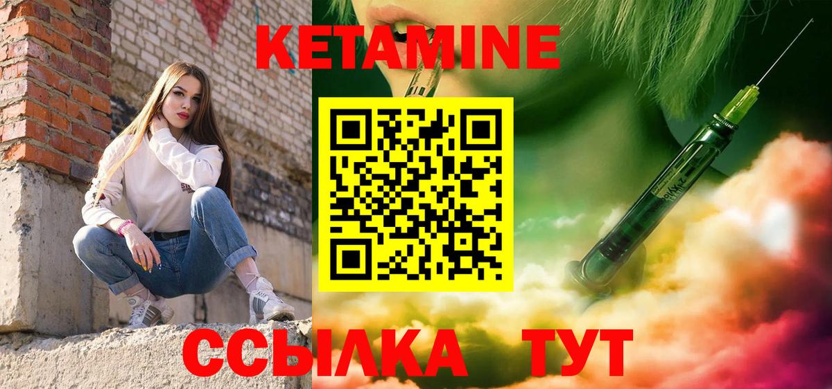 Благодарный  КЕТАМИН ketamine  Вход с VPN 