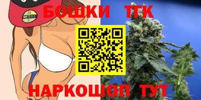 бошки Уссурийск