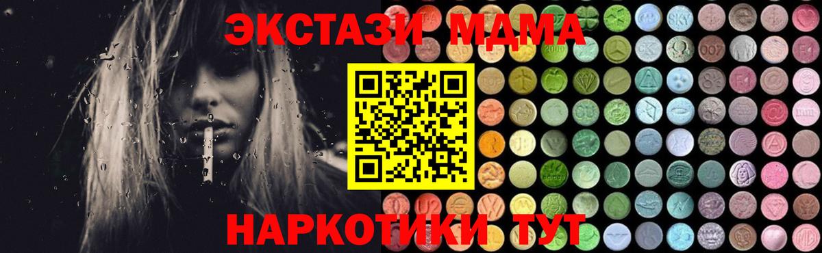 МДМА Molly  Вход с VPN  МДМА crystal  Благодарный 