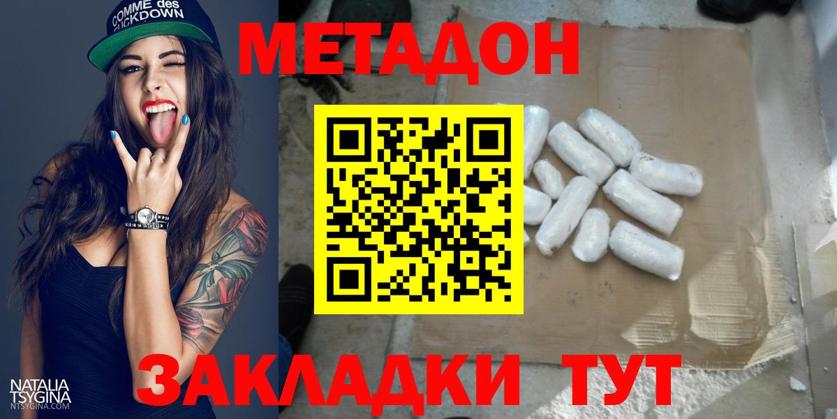 МЕТАДОН белоснежный  Вход с VPN  МЕТАДОН VHQ  Благодарный 