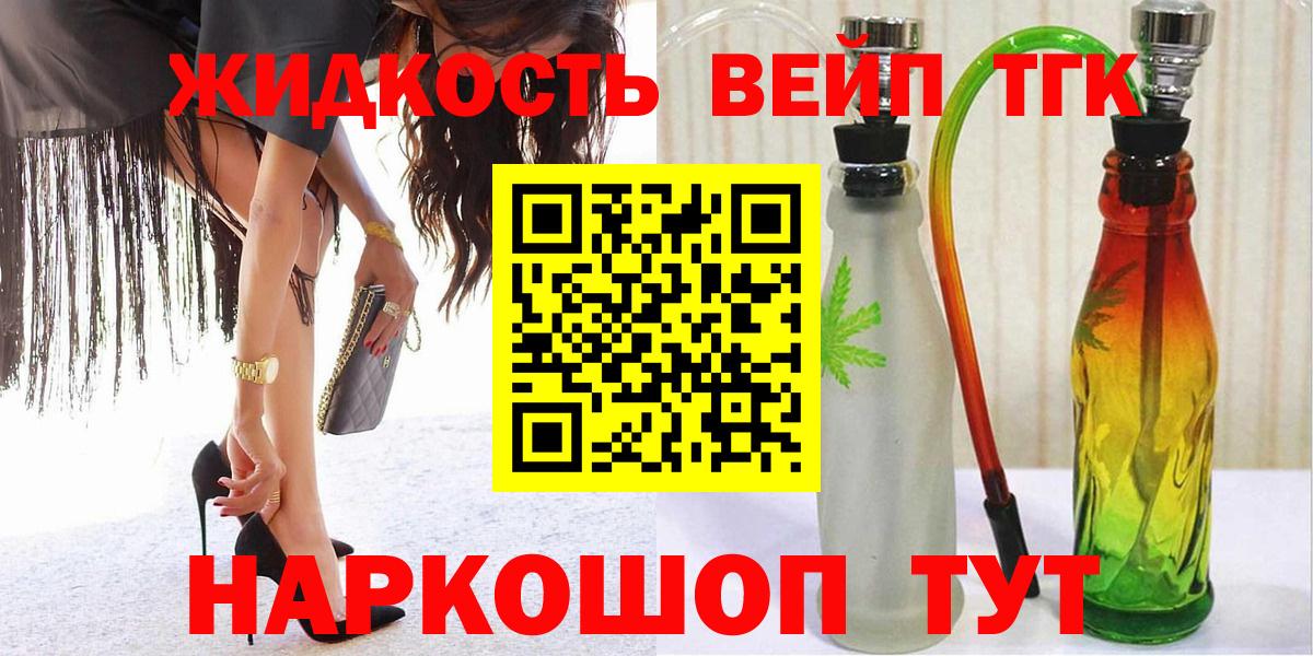 ТГК вейп с тгк Благодарный