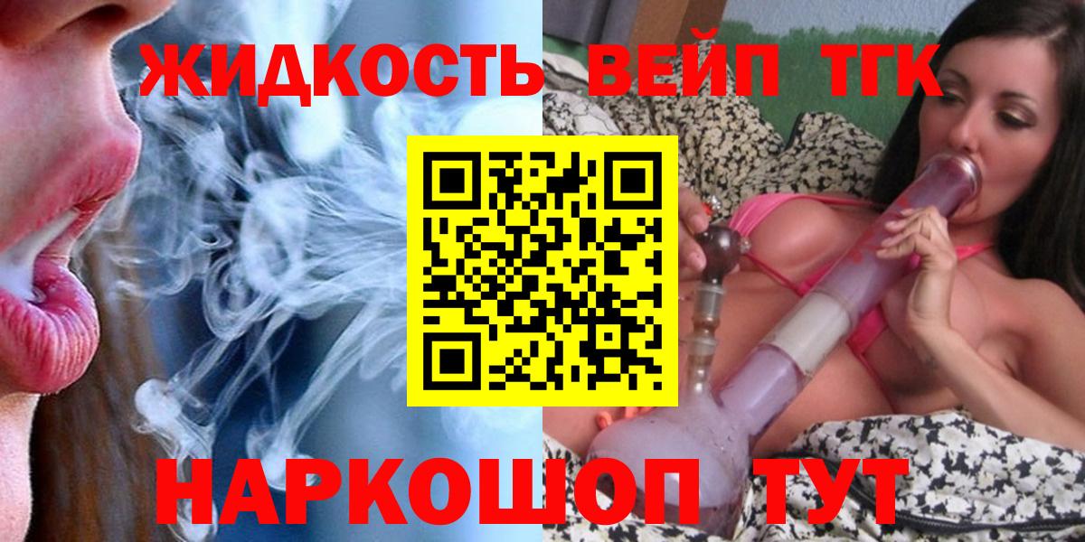 Дистиллят ТГК концентрат  ТГК жижа  Благодарный  Вход с VPN 