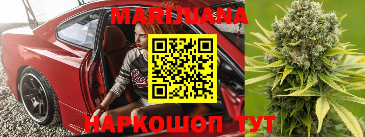 МАРИХУАНА SATIVA & INDICA Благодарный